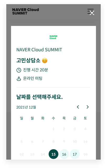 customer_case_naver_cloud
